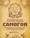 Этикетка для авторского напитка