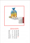 Работа 2948597