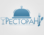 Ресторан