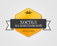 Хостел на Кожуховской