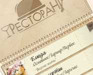Ресторан