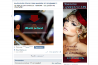 аватар и меню в контакте