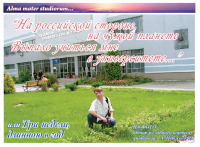 "На российской стороне..."