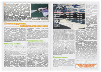 Пенополиуретан - материал нового века!