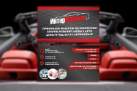 Визитная карточка для автосалона