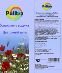 имеется в продаже