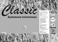 имеется в продаже