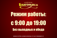 Фирменный стиль для благомяса