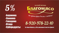 Фирменный стиль для благомяса