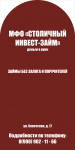 фирменный стиль для инвест займа
