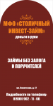 фирменный стиль для инвест займа
