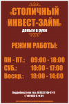 фирменный стиль для инвест займа