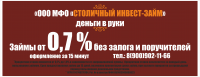 фирменный стиль для инвест займа