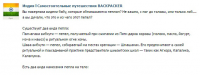 Заметка. Индия