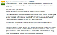 Манали. Индия
