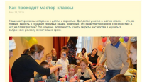 Мастер-класс. Мыловарение