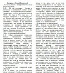 Интервью с Еленой Никитаевой