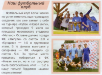 Новость