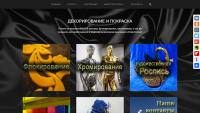 Мастерская по декорированию СевДекор
