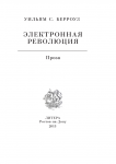 Работа 1634191