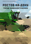 Работа 1654287