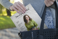 Журнал Экографика
