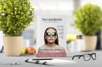 Журнал Экографика