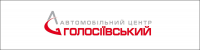 Автоцентр Голосеевский (АГ)
