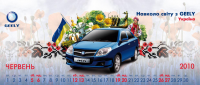 Календарь GEELY (креатив+дизайн)