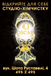 Ситилайт "ОСКАР" (креатив+дизайн)