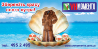 Борд "Ун Моменто" (креатив+дизайн)