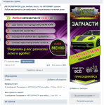 Оформление группы ВК магазина запчастей "Железная Лавка"
