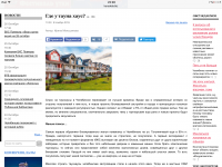 Аналитика рынка загородной недвижимости Челябинска