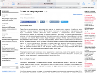 Аналитика рынка недвижимости Челябинска