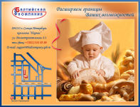 рекламный модуль