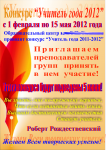 Работа 2961908