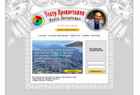 Театр Процветания