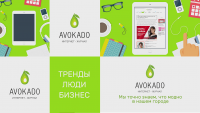 Видеоролик для интернет-журнала AVOKA.DO