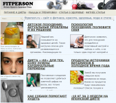 Информационные сайт FITPERSON.RU