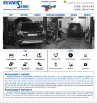 Сайт автосервиса