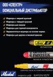 Листовка Спектр