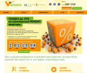 Ремонт квартир