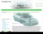 Компания The Best Taxi