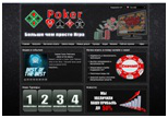 Онлайн покер Pokermira