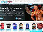 Интернет магазин спортивного питания