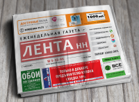 верстка газеты в формате а3, дизайн макет и верстка газеты Лента