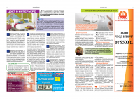 верстка журнала