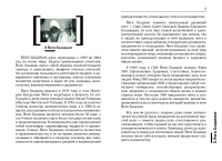 разаработка макета книги