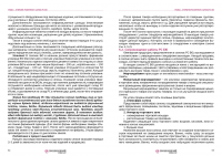 верстка книги