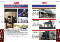 верстка и макетирование